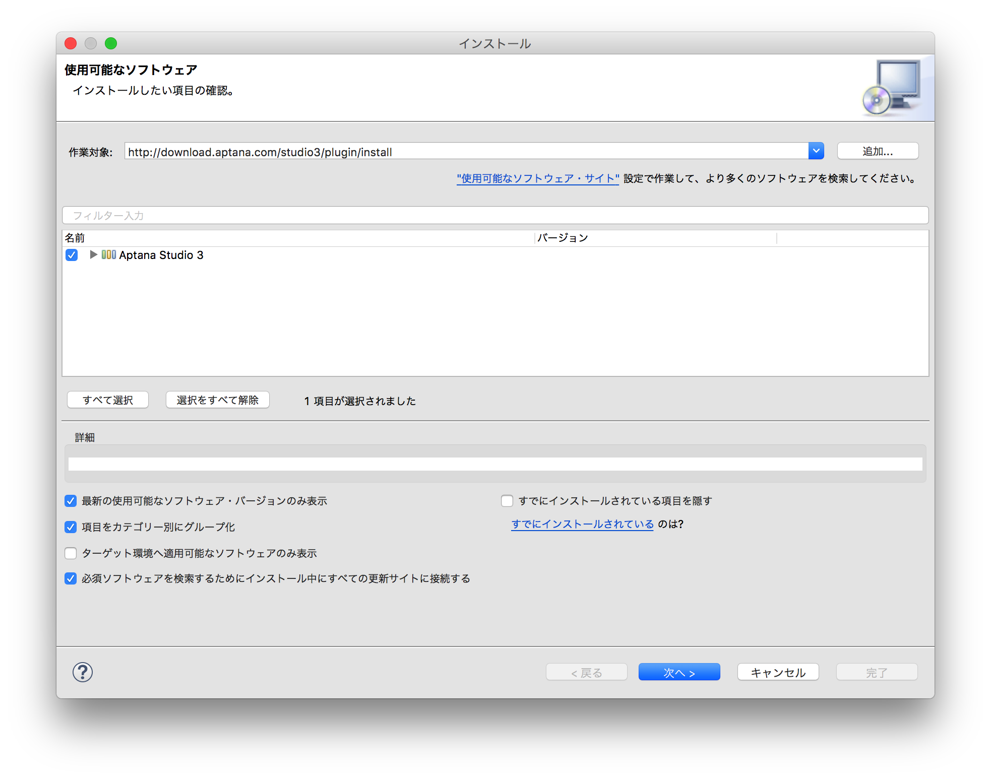 Mac Eclipse Ruby On Rails Aptana Studio 3 開発環境構築 覚書 Ji0vwlのfreakな日常