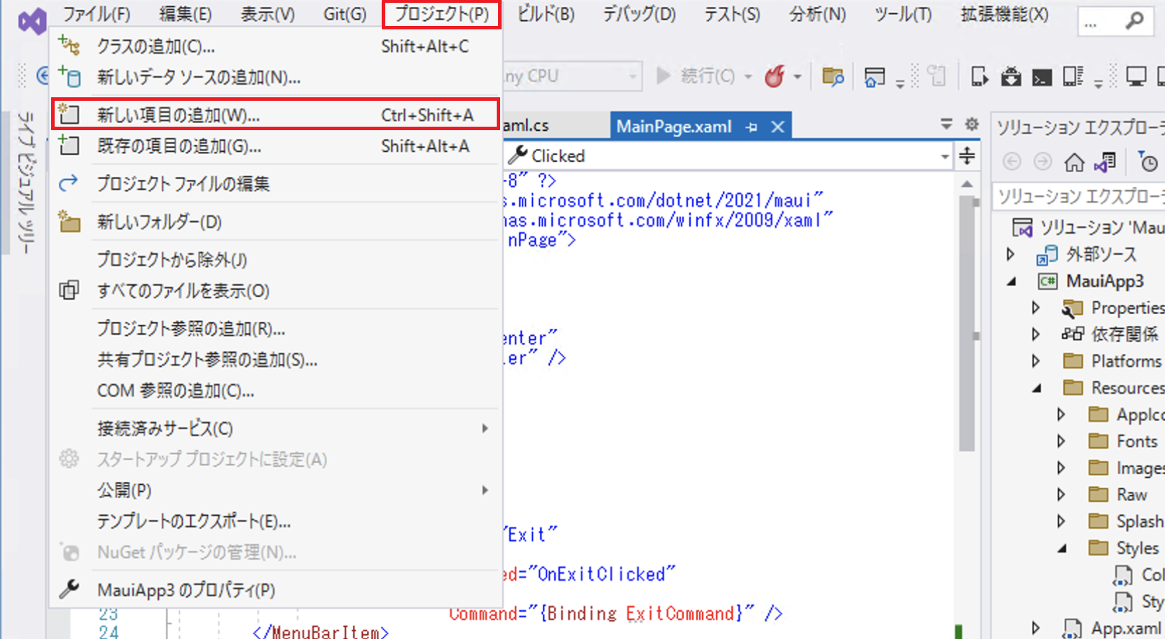 [.NET MAUI] 新しい画面(ContentPage)を追加する | JI0VWLのFreakな日常